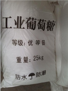 工业污水用葡萄糖厂家