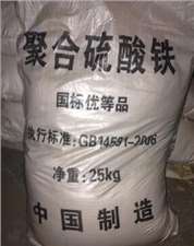 巩义聚合硫酸铁除磷剂