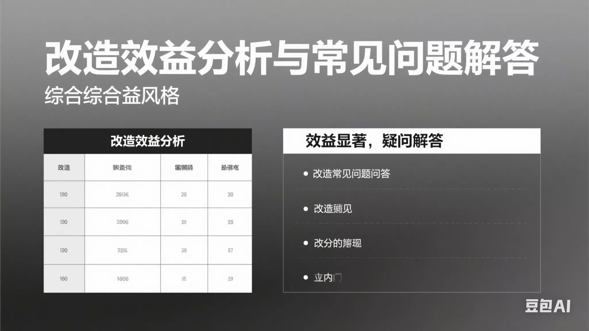 聚合氯化铝对不同塑料的改造参数指南