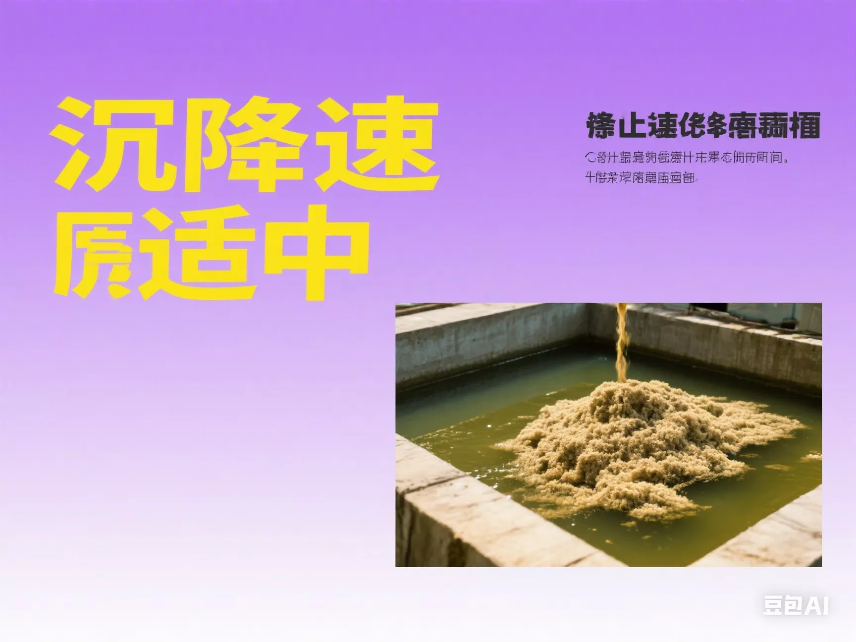 聚合氯化铝生产厂家在工业废水沉淀中的应用优势