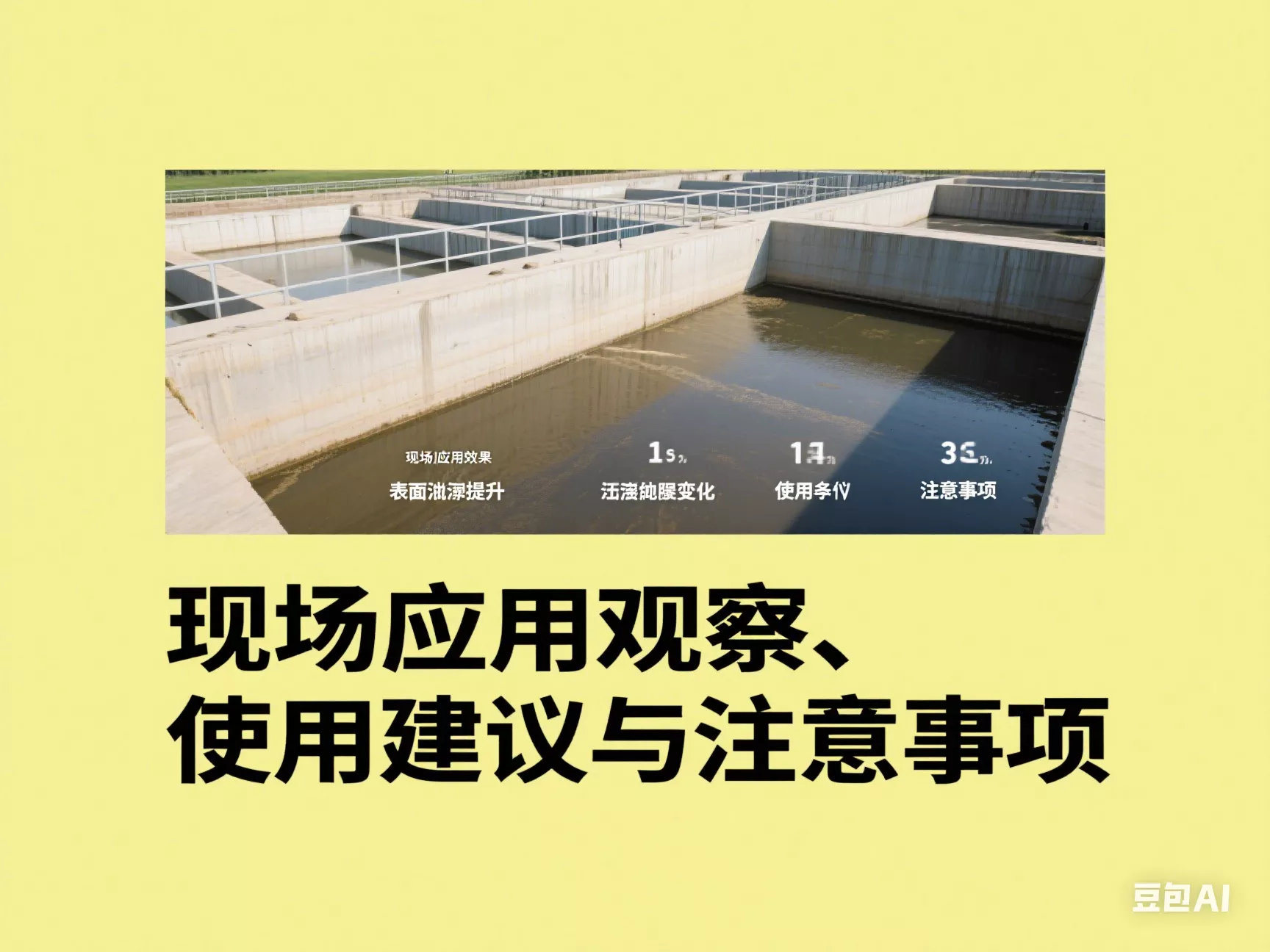 高浊度废水处理：聚合氯化铝生产厂家效果实测分析